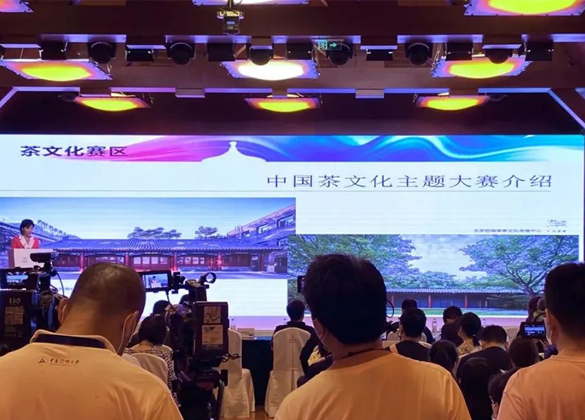 西海48助力中国传统文化〡2020北京文创大赛〡茶文化主题赛区正式启动