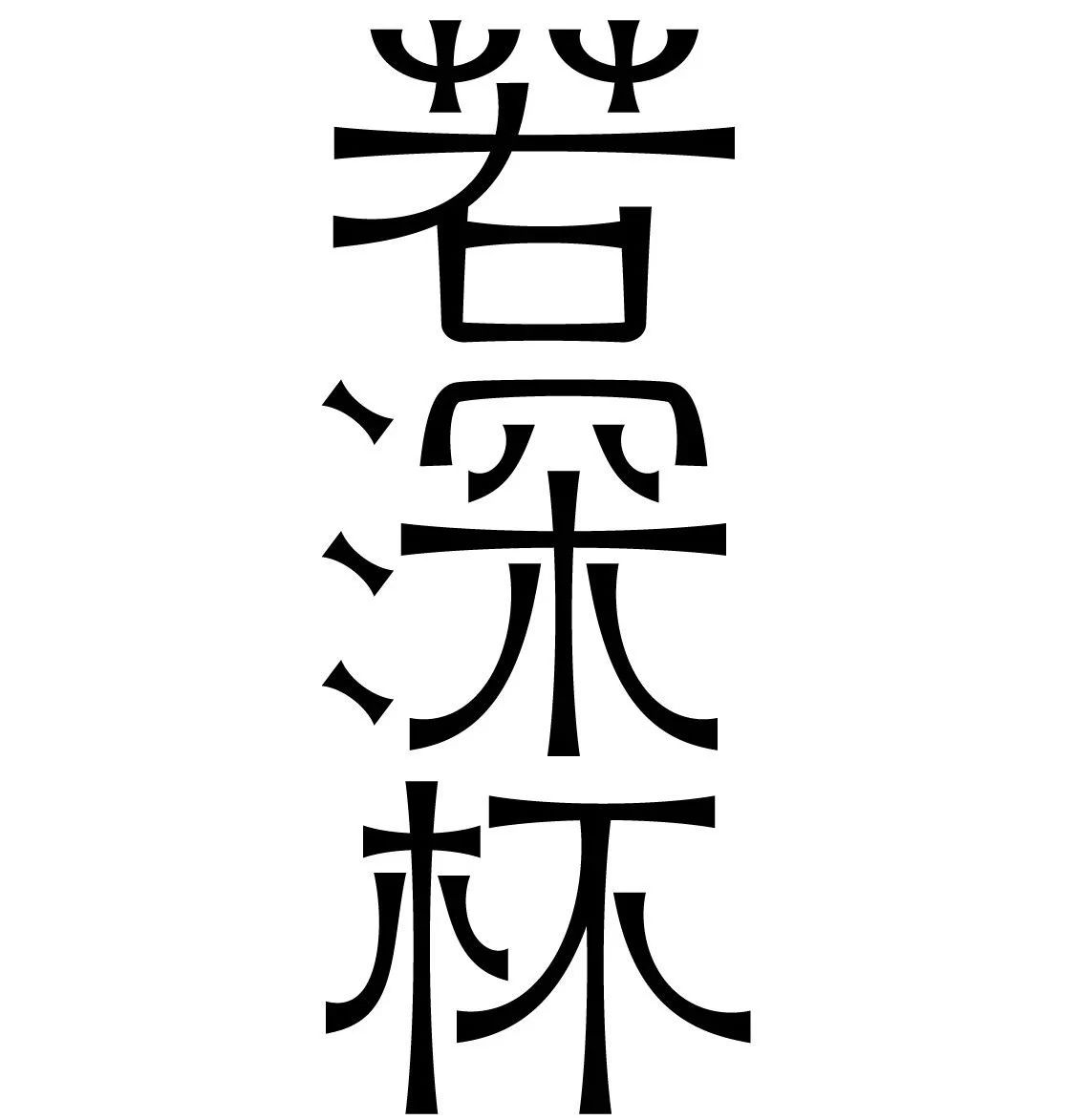 d84e07fe96bedc6e71daaadf699c9378.jpg