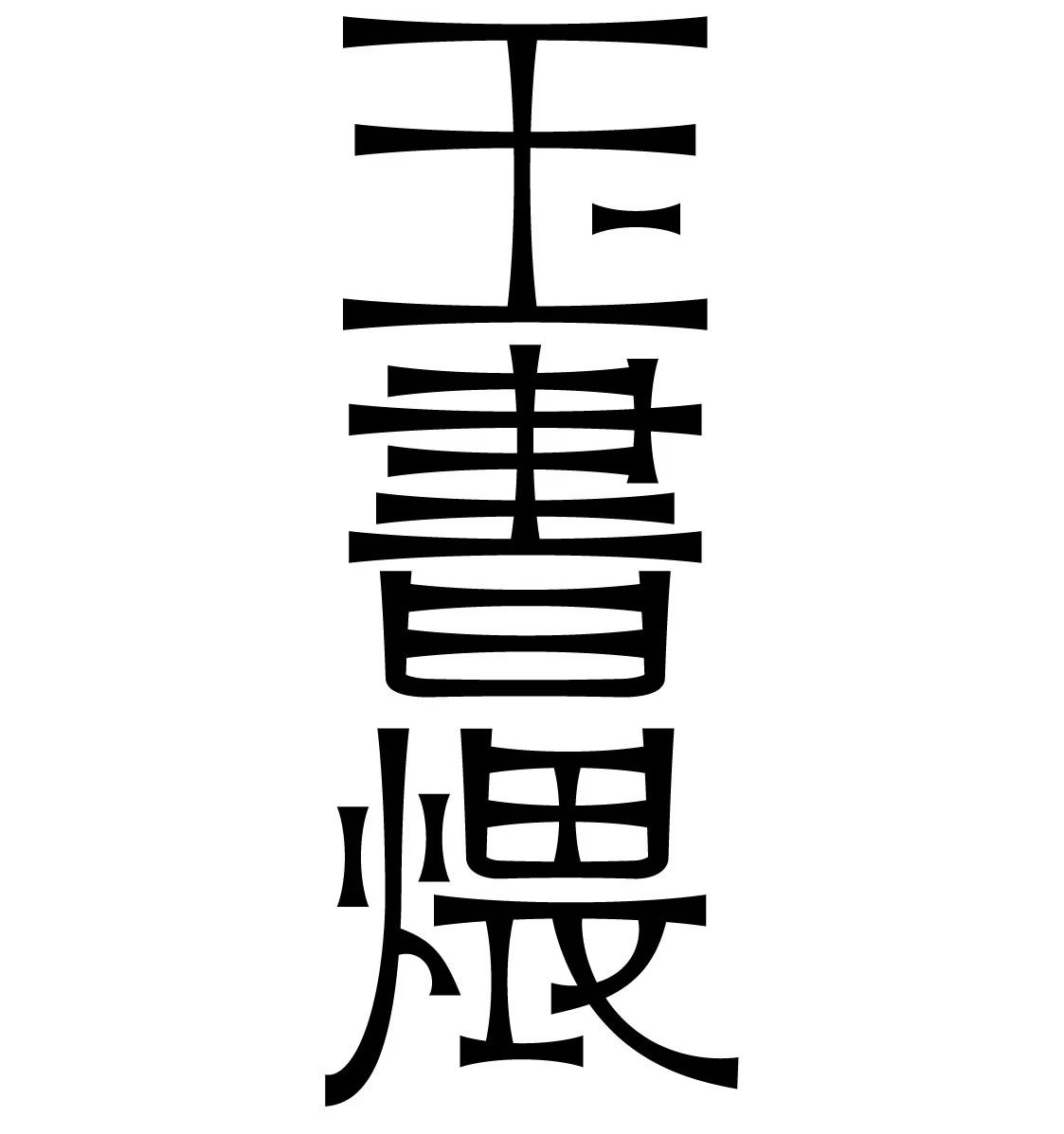 c5b34df5b68a2b3dad4bca38ca1f1620.jpg